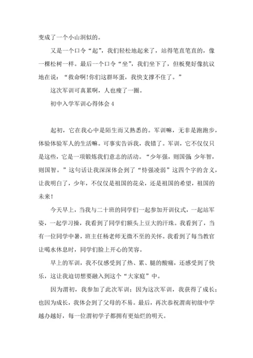 初中入学军训心得体会14篇.docx