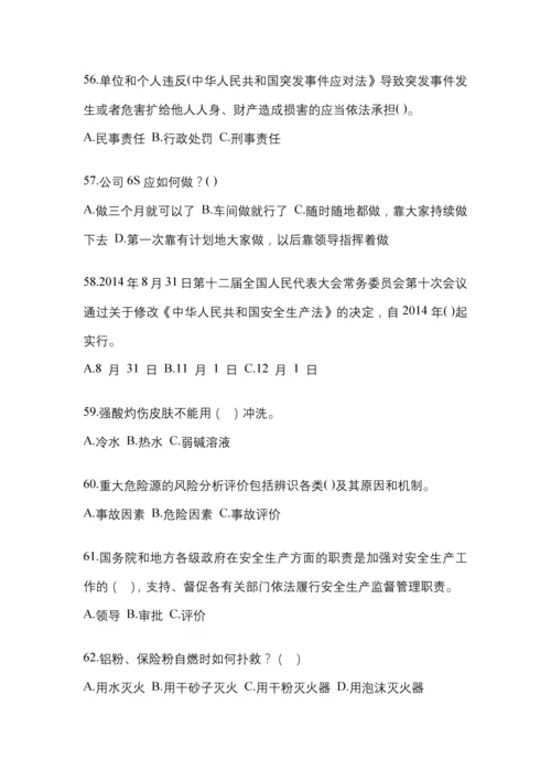 2023年度湖北省“安全生产月”知识测试附参考答案.docx