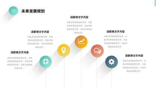 彩色微立体阴影采购工作总结年终报告PPT采购年终总结