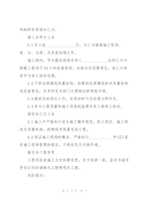 江苏省装修合同范本.docx