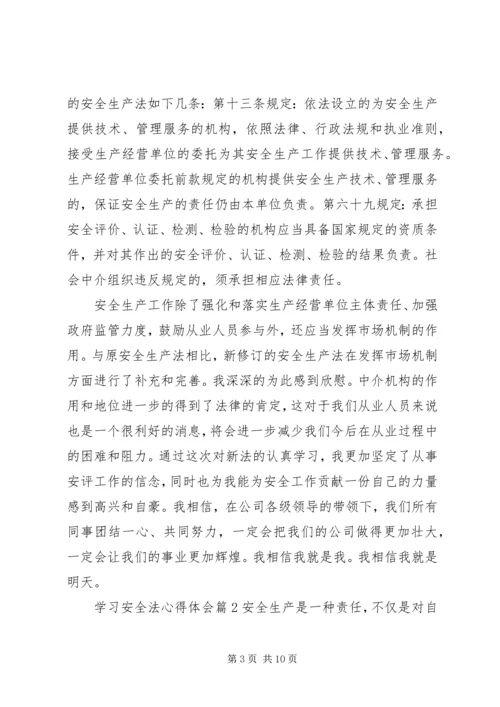 学习安全法心得体会 (3).docx