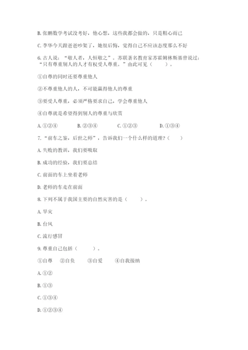 部编版道德与法治六年级下册期末测试卷含完整答案（易错题）.docx