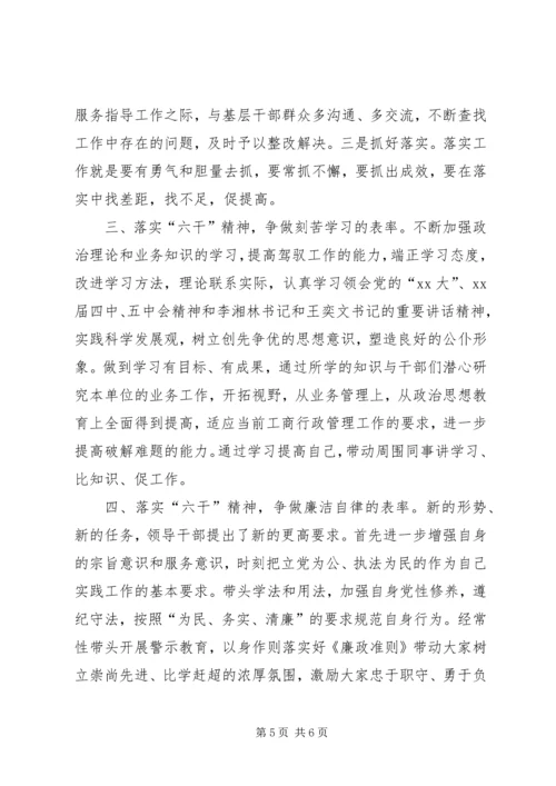 百日大走访心得.docx