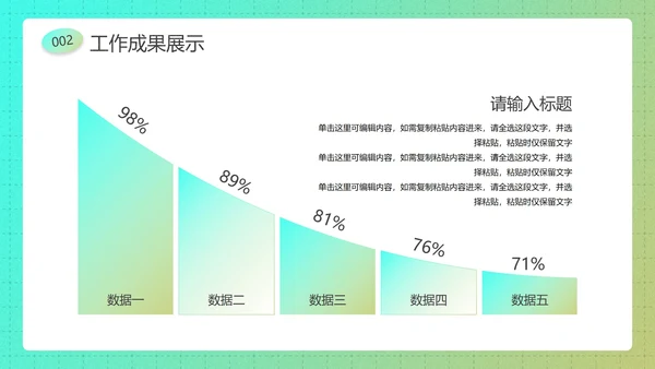 复古潮流酸性新年工作总结汇报PPT模板