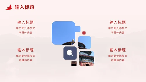 红色党政风工作汇报PPT模板