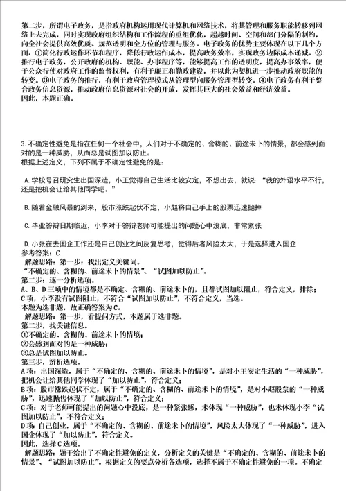 2022年07月江苏南京交通职业技术学院招聘思政理论课专任教师和专职辅导员19人全考点押题卷I3套合1版带答案解析