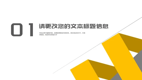 简约几何年终员工工作报告PPT模板