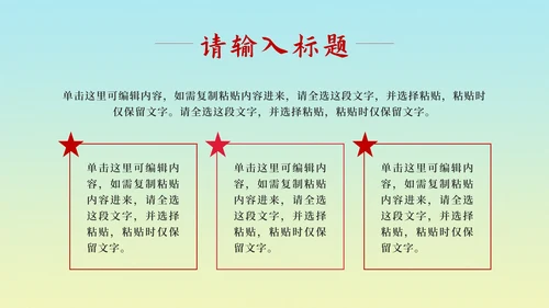 红色卡通雷锋知识月科普主题班会PPT模板