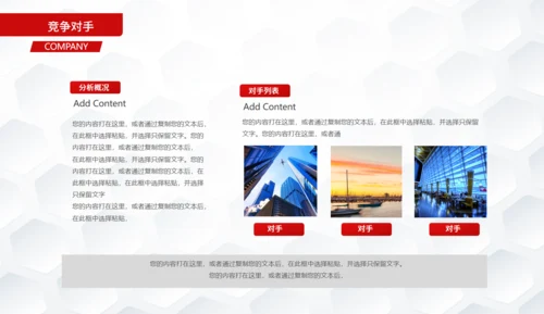 商务风项目融资计划书通用PPT模板