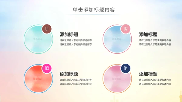 排球体育竞技运动会女排精神动态ppt模板