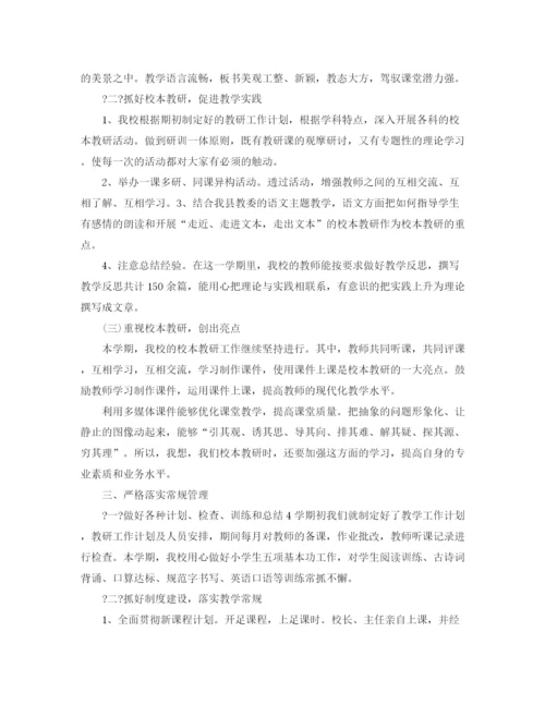 精编之小学教师教研总结范文.docx