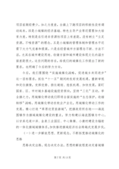 城镇化工作考察报告 (3).docx