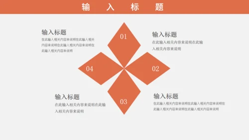 商务风招投标专业知识培训通用PPT模板