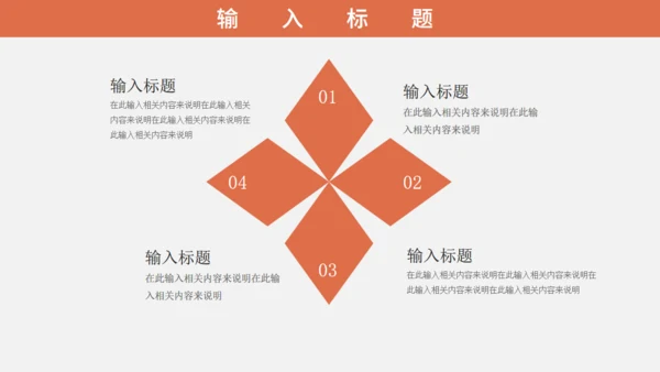 商务风招投标专业知识培训通用PPT模板