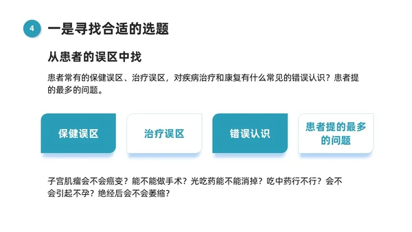 蓝色微粒体风医学科普文章写作PPT课件科普知识课件科普