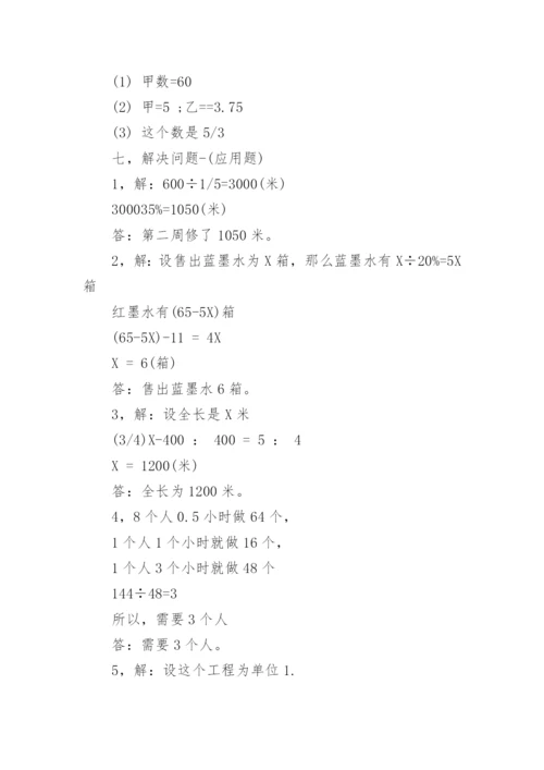 历年湖北省小升初数学真题试卷及答案大全.docx
