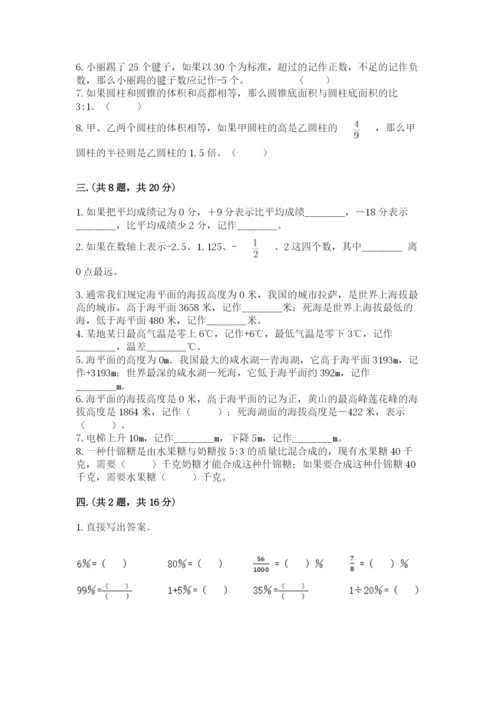 山东省济南市外国语学校小升初数学试卷精品（必刷）.docx
