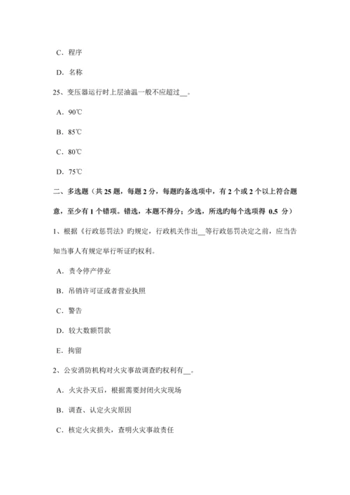 2023年青海省安全工程师管理知识防止事故发生的安全技术考试试卷.docx