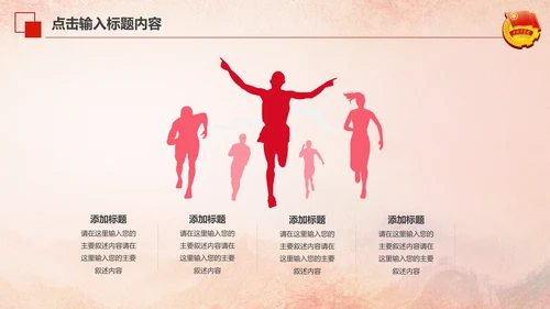 红色大气中国共青团团员工作汇报PPT