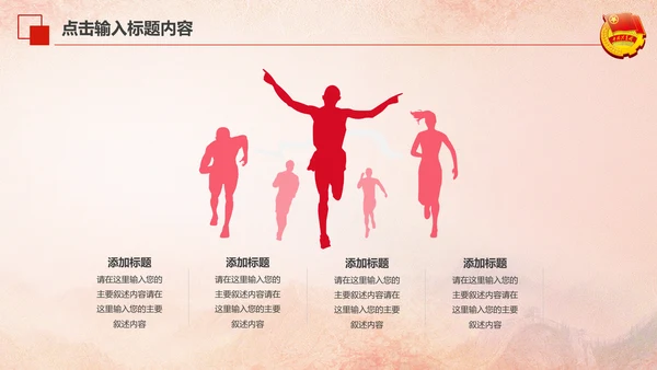 红色大气中国共青团团员工作汇报PPT