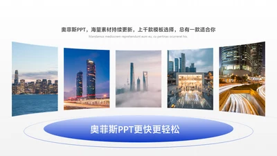简约风并列关系5项PPT图文页