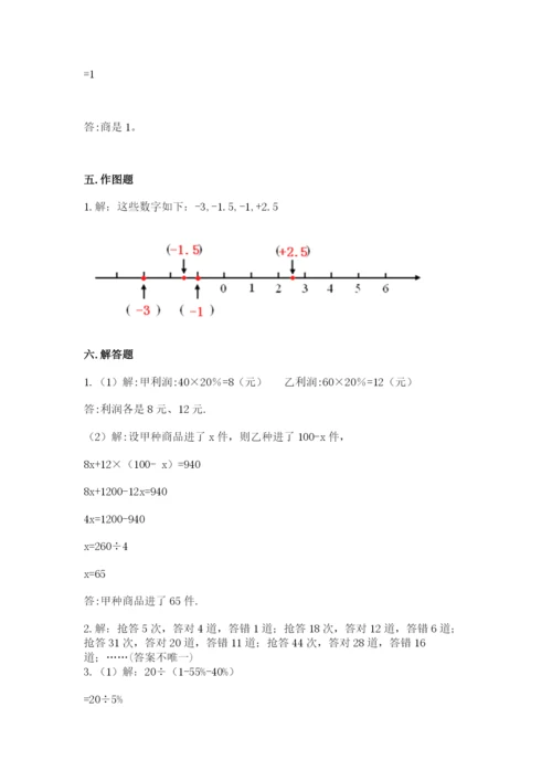 人教版六年级下册数学期末测试卷精品（全国通用）.docx