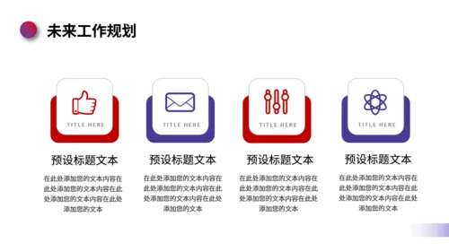 明月山峰工作汇报总结通用PPT模板