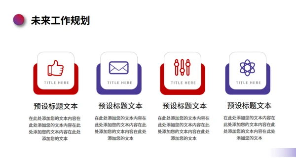 明月山峰工作汇报总结通用PPT模板