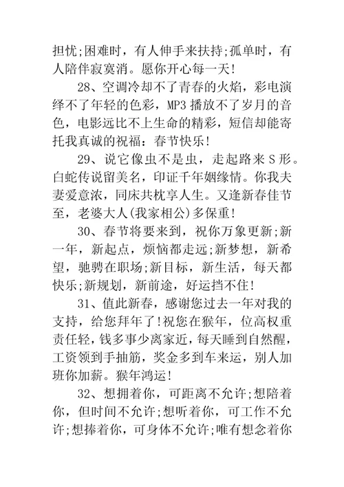 2019新年祝福语句
