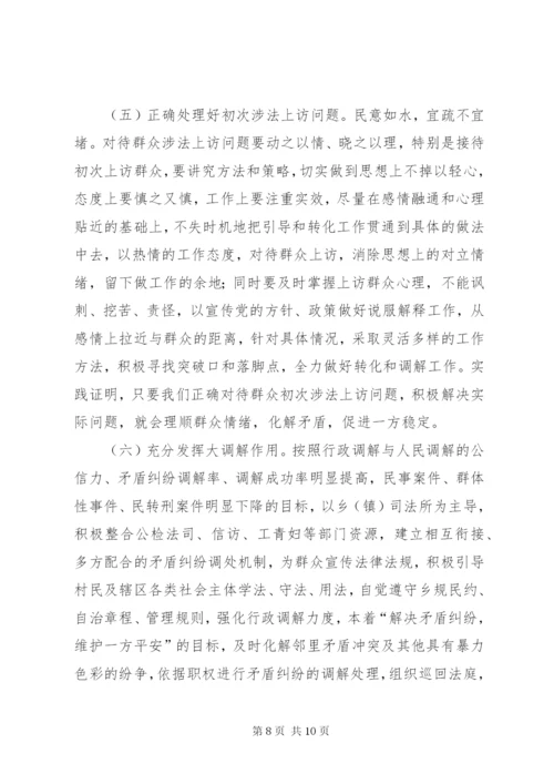 对当前我县涉法涉诉信访问题的思考和建议.docx