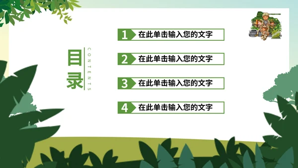 少儿暑期夏令营活动宣传策划通用PPT模版