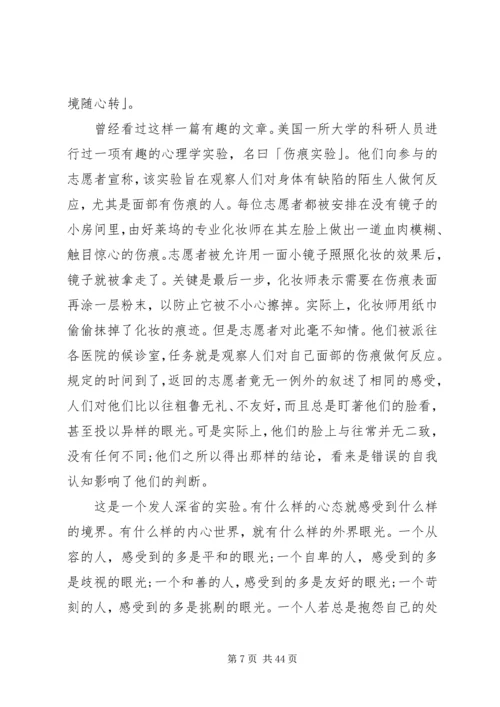 文字学学习心得.docx