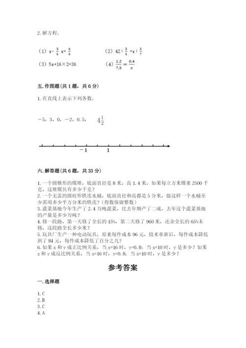 六年级下册数学期末测试卷带答案（b卷）.docx