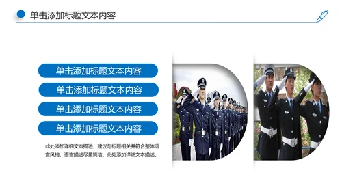 蓝色大气公安警察工作汇报PPT模板
