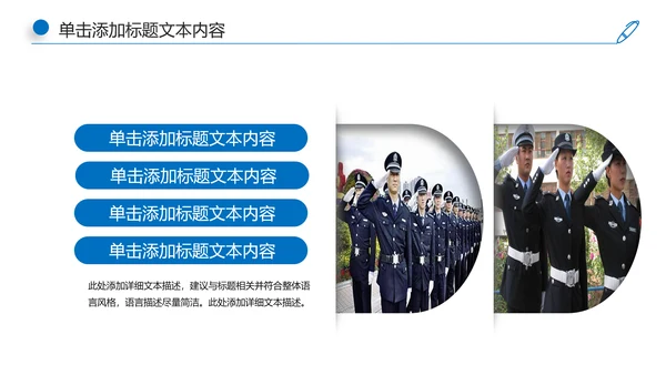 蓝色大气公安警察工作汇报PPT模板