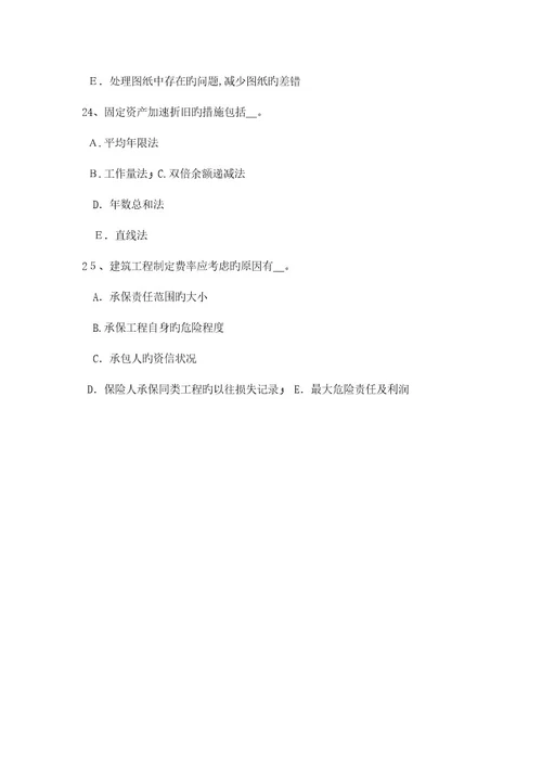 2023年广西公路造价师案例分析机械租凭合同考试试题