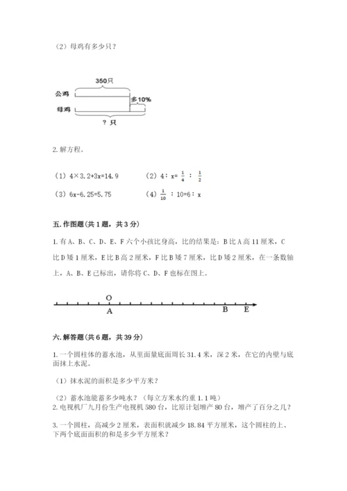 北京版六年级下册数学期末测试卷【典型题】.docx