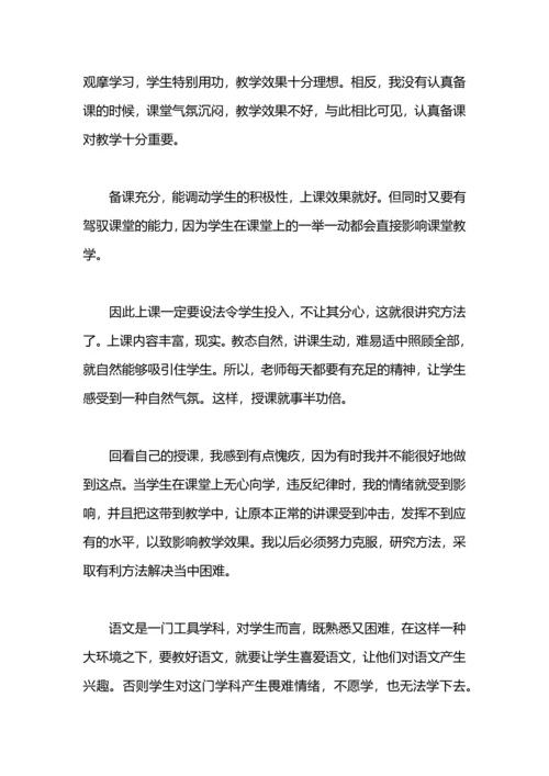 语文教师2019工作总结.docx