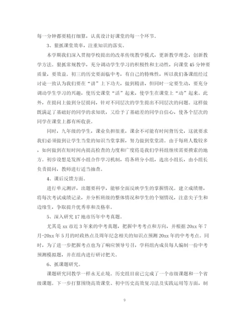 精编之教师备课组工作计划初三模板.docx