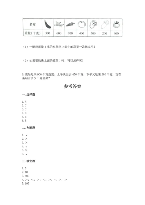 人教版三年级上册数学期中测试卷（培优）.docx