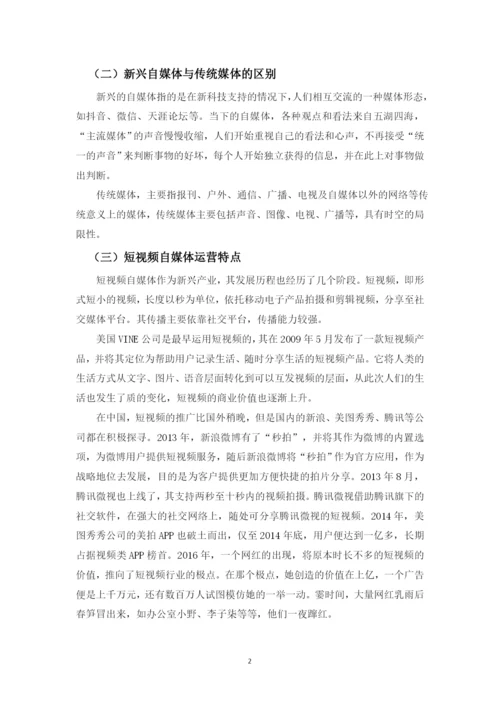 改：辜冰莹 论文.docx