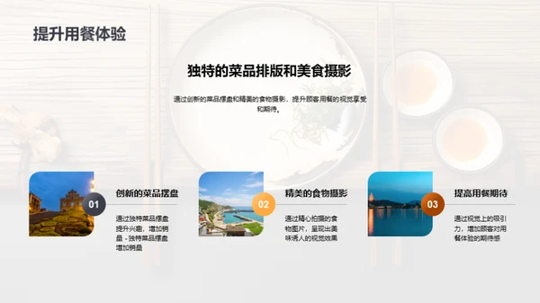 快乐餐厅的创意菜单设计