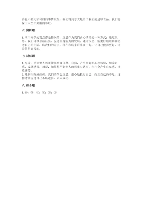部编版六年级下册道德与法治期末检测卷附完整答案【名师系列】.docx
