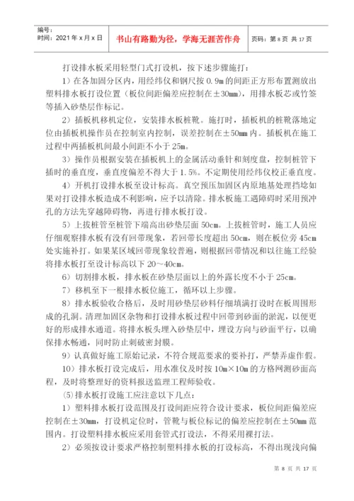 真空预压论文的相关材料.docx