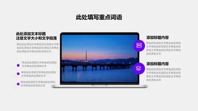 企业介绍-紫色商务风2项并列关系图