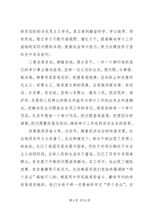 以良好的作风推进反腐倡廉工作.docx