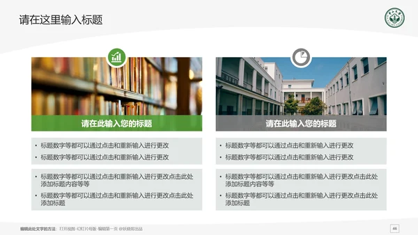 中山大学课题学术汇报毕业论文答辩通用PPT模板