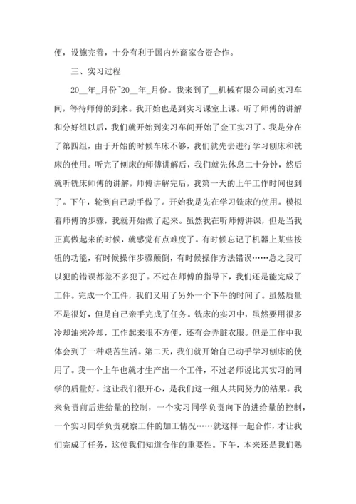 金工实习实验心得大全.docx