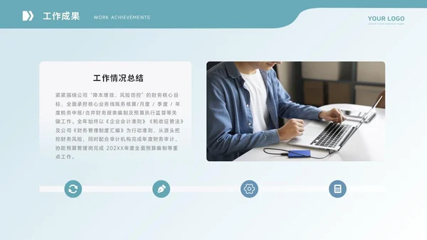 通用工作汇报PPT