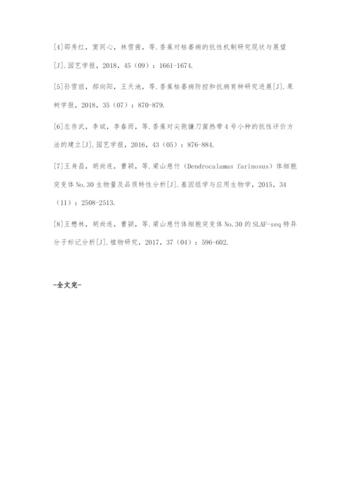 刍议功能性种质资源创制与生态文明建设.docx